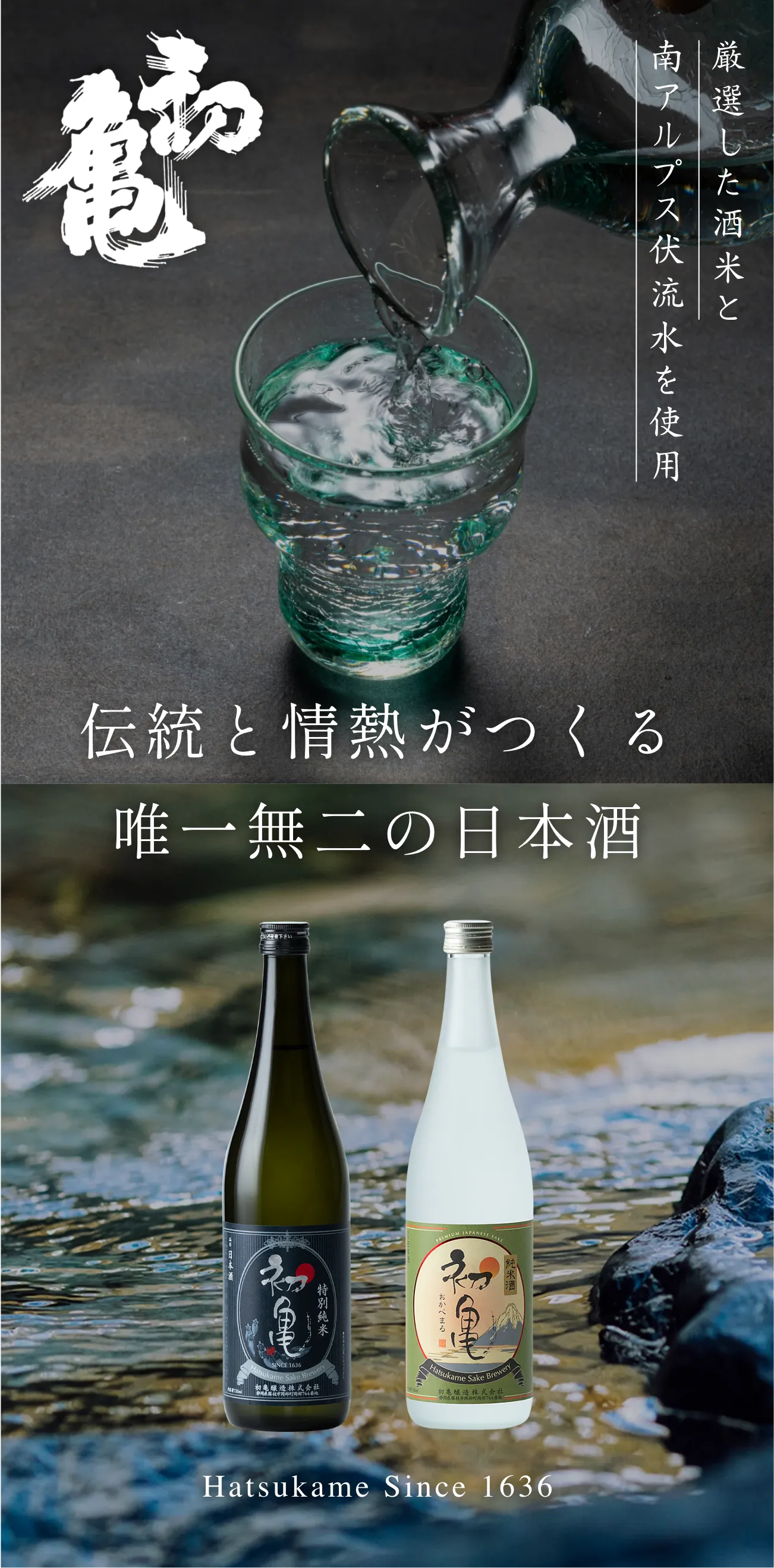 初亀