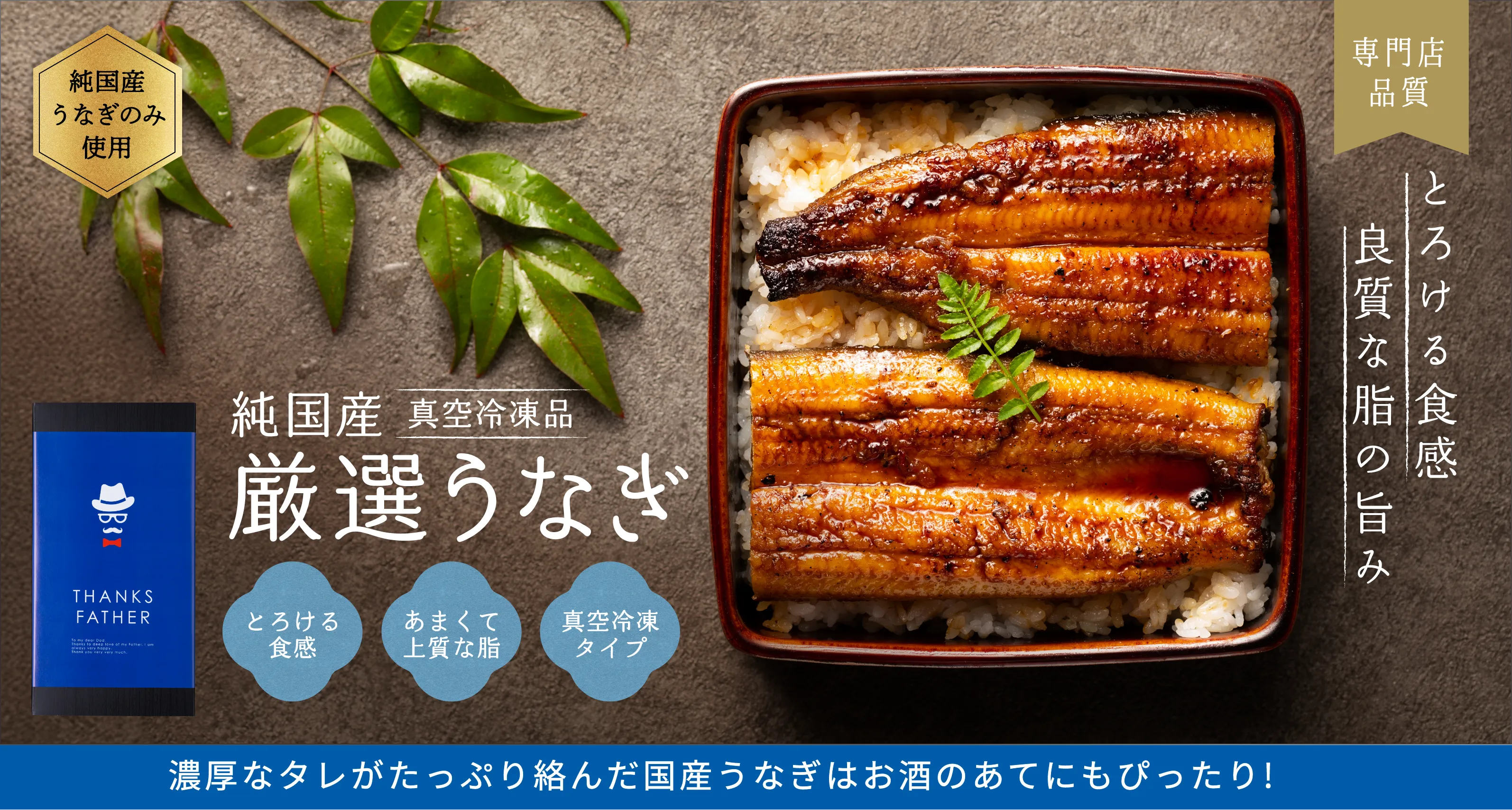 朝じめうなぎ蒲焼き(国産)の通販・お取り寄せ - 浜名湖産直 朝じめうなぎ蒲焼き(国産)の通販・お取り寄せ - 浜名湖産直