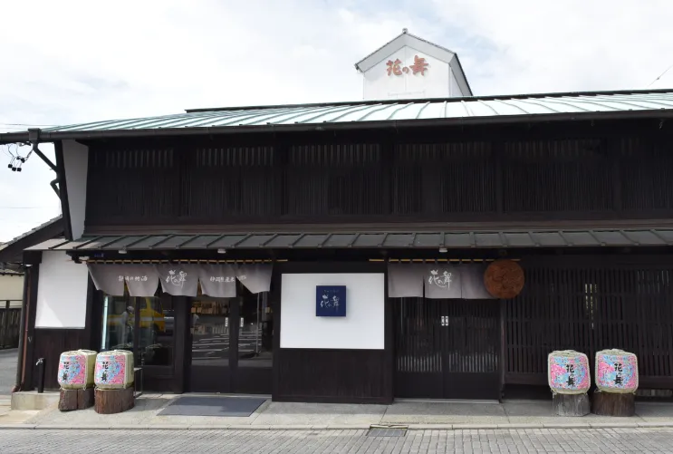 花の舞酒造