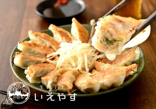 浜松 いえやす餃子【贈答用】4種バラエティセット 96個