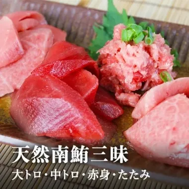 マルイリの『天然南鮪三昧』セット