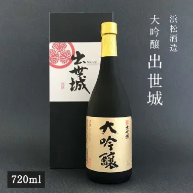 浜松酒造 大吟醸 出世城 【720ml】