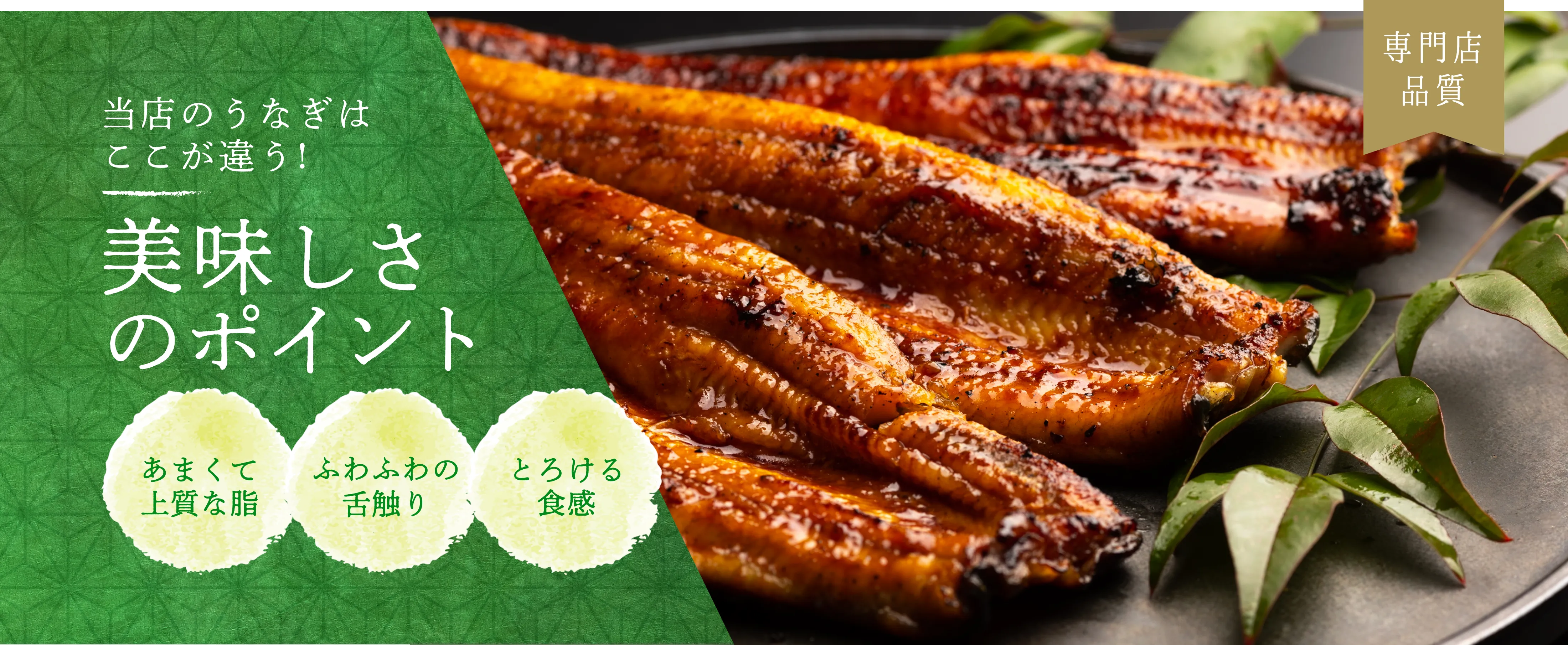 土用の丑特集
