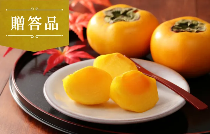 長寿郎【贈答品】