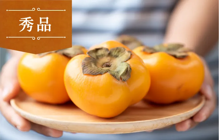 長寿郎【秀品】