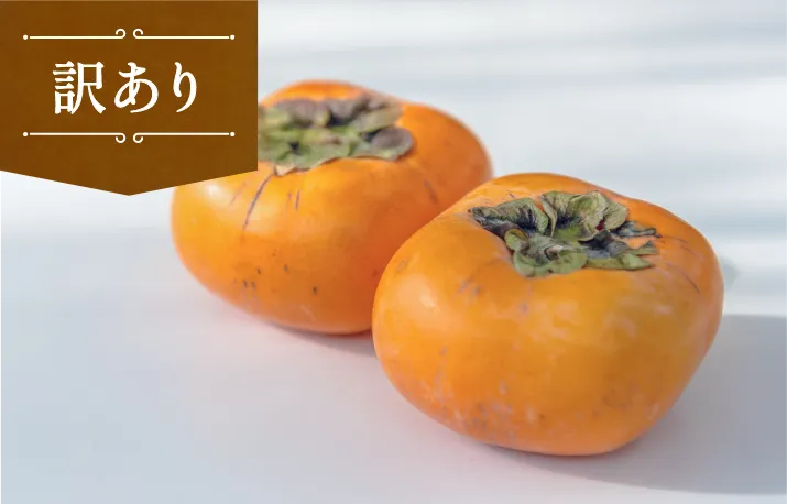 長寿郎【訳あり】