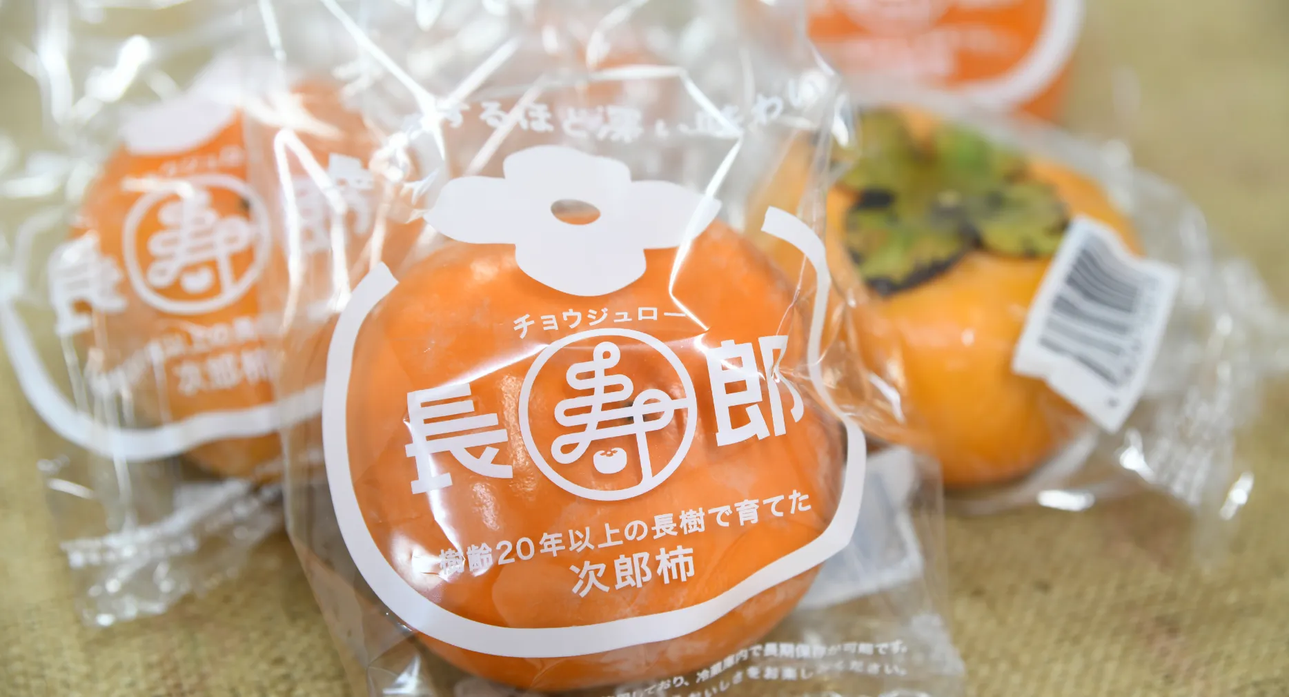 最先端技術でもぎたての最旬鮮度を維持