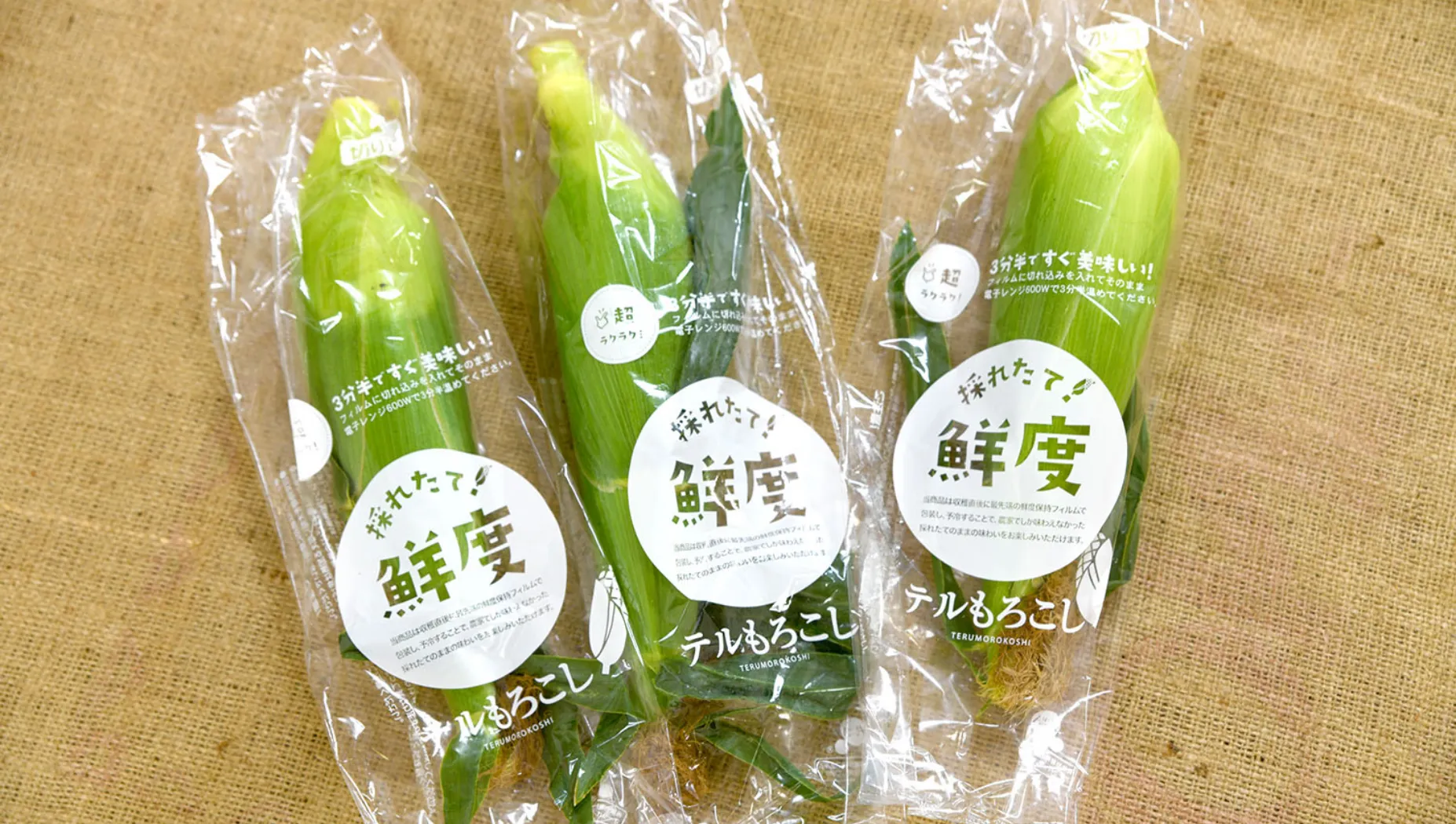 袋のままレンジで温めOK!