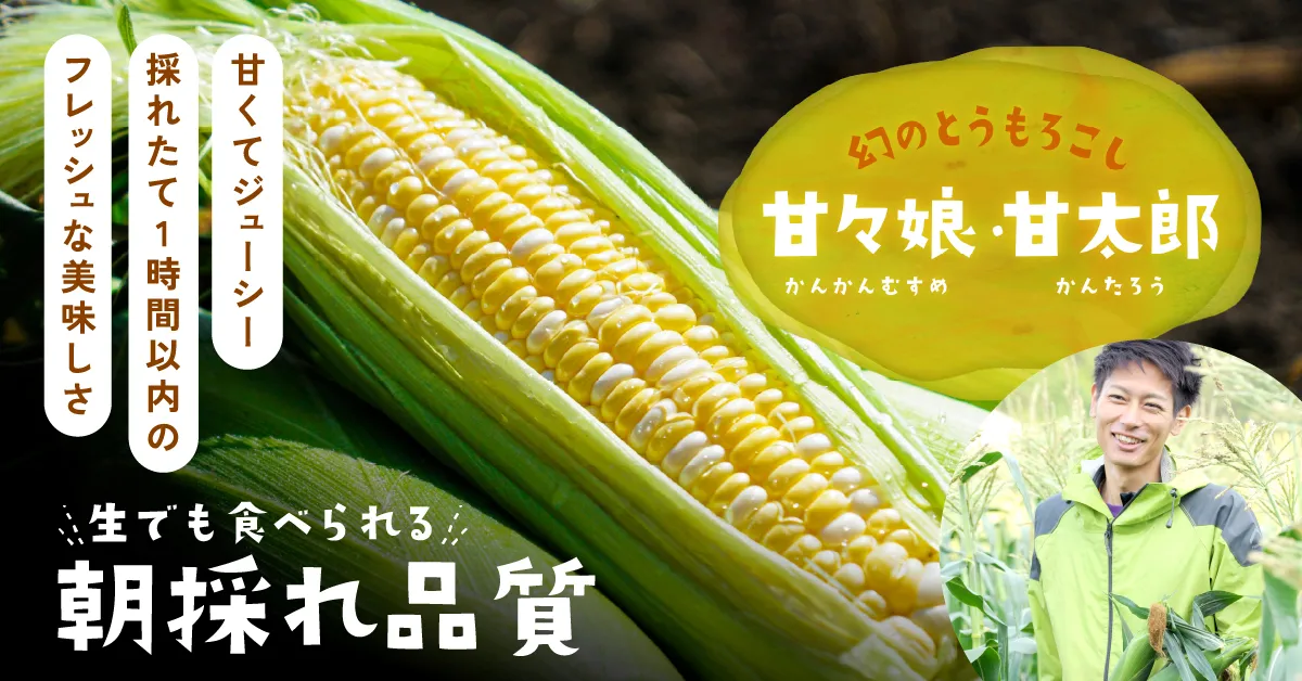 甘々娘甘太郎
