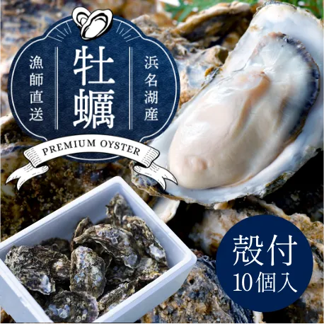 浜名湖産 冷凍牡蠣