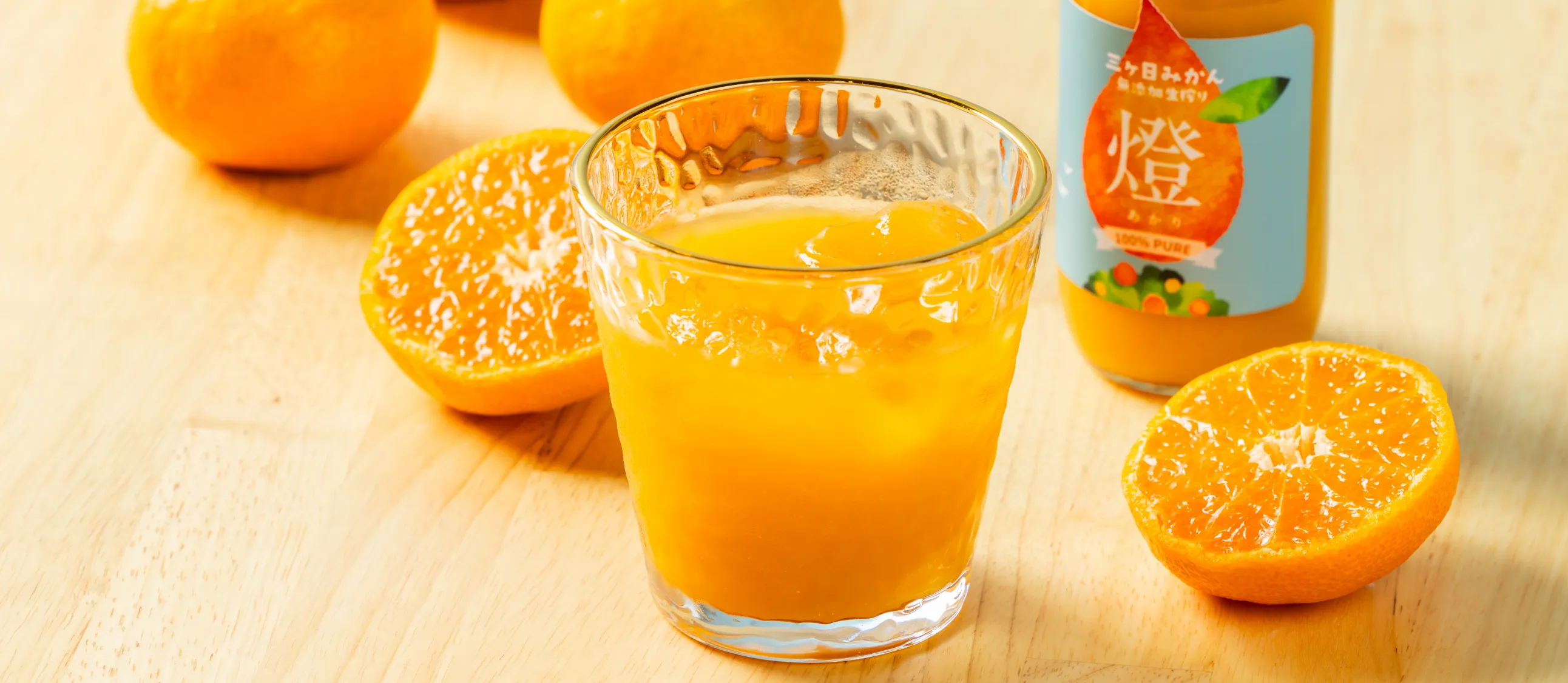 100%三ヶ日みかんジュース