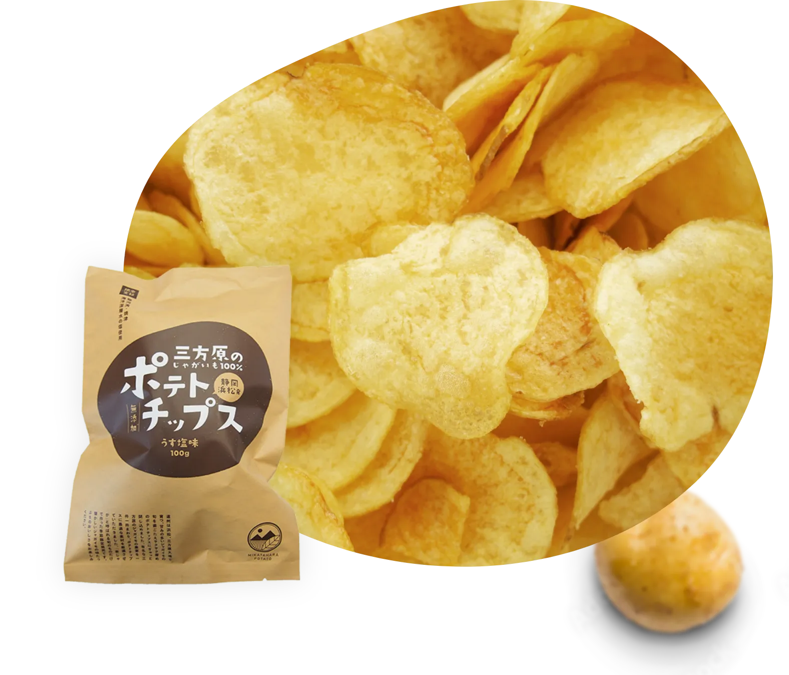 プレミアムなポテトチップス