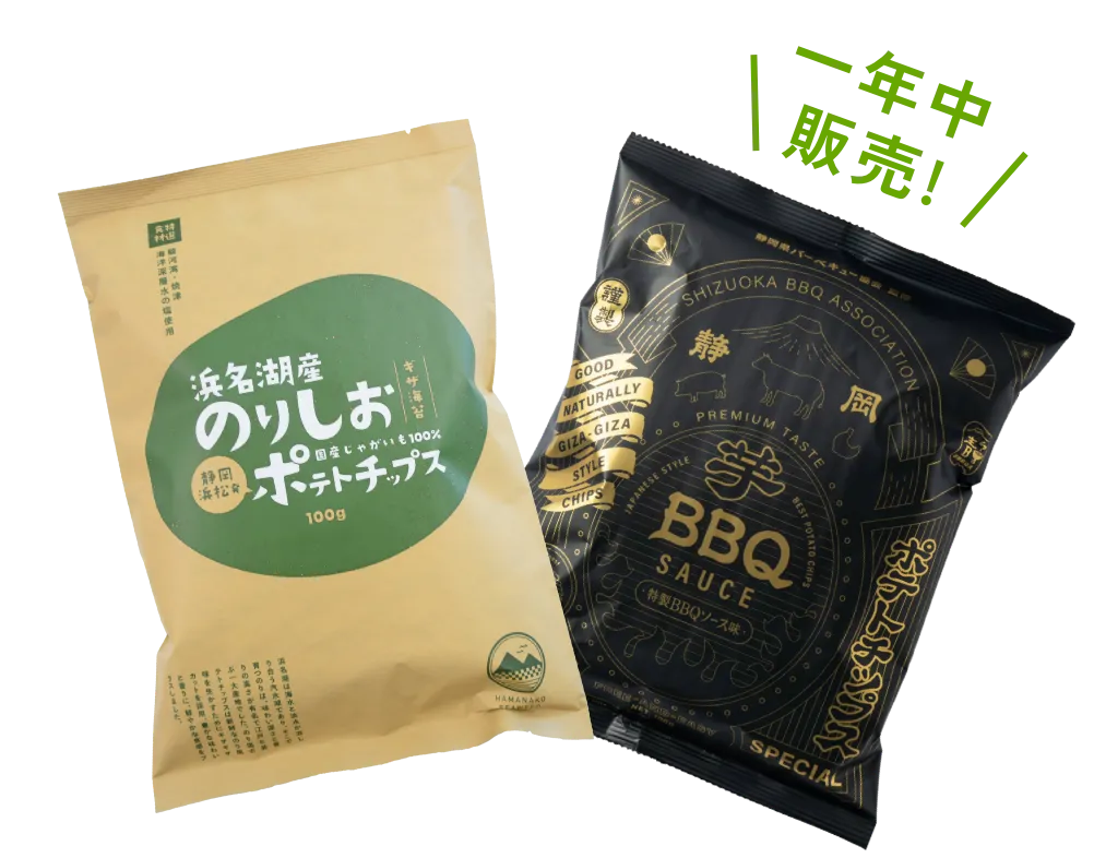 のりしお味とBBQ味