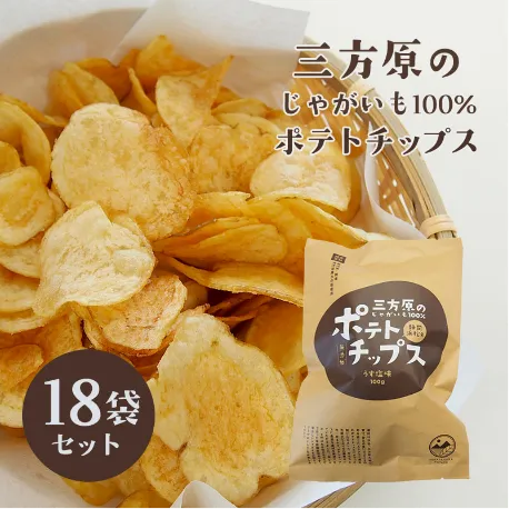 三方原ポテトチップス うす塩味 18袋