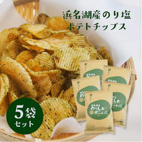 三方原ポテトチップス のり塩味 5袋
