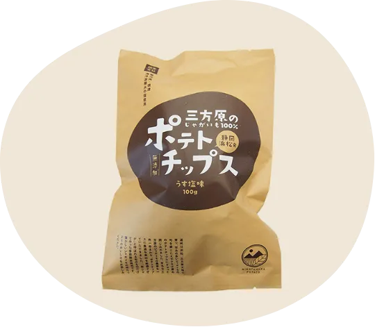 三方原ポテトチップス