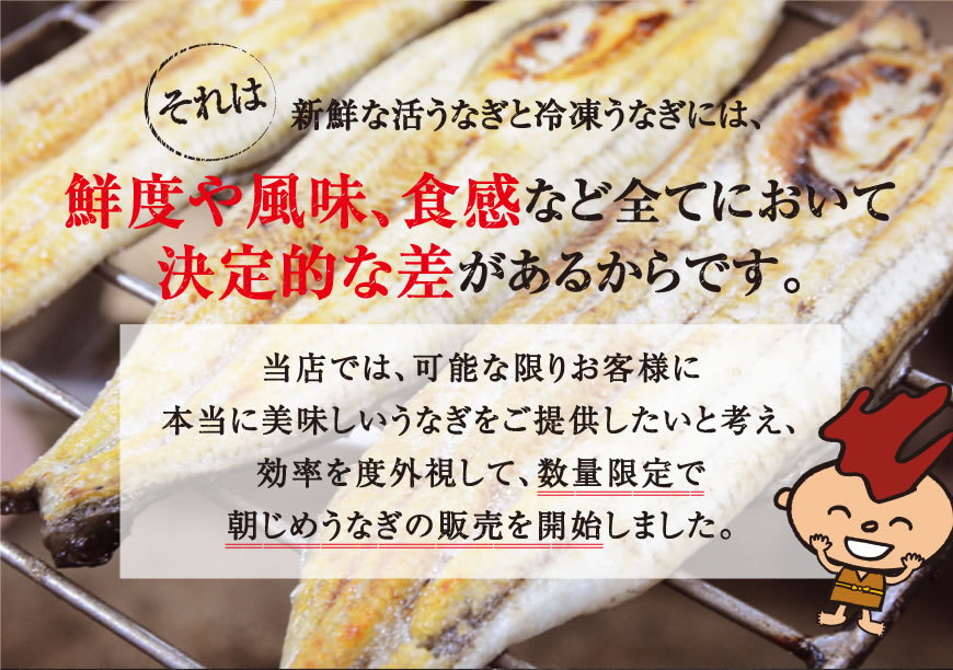 鰻屋で冷凍が使われない理由