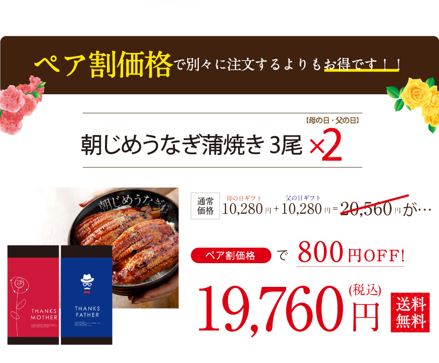 浜名湖産直朝じめうなぎ蒲焼き