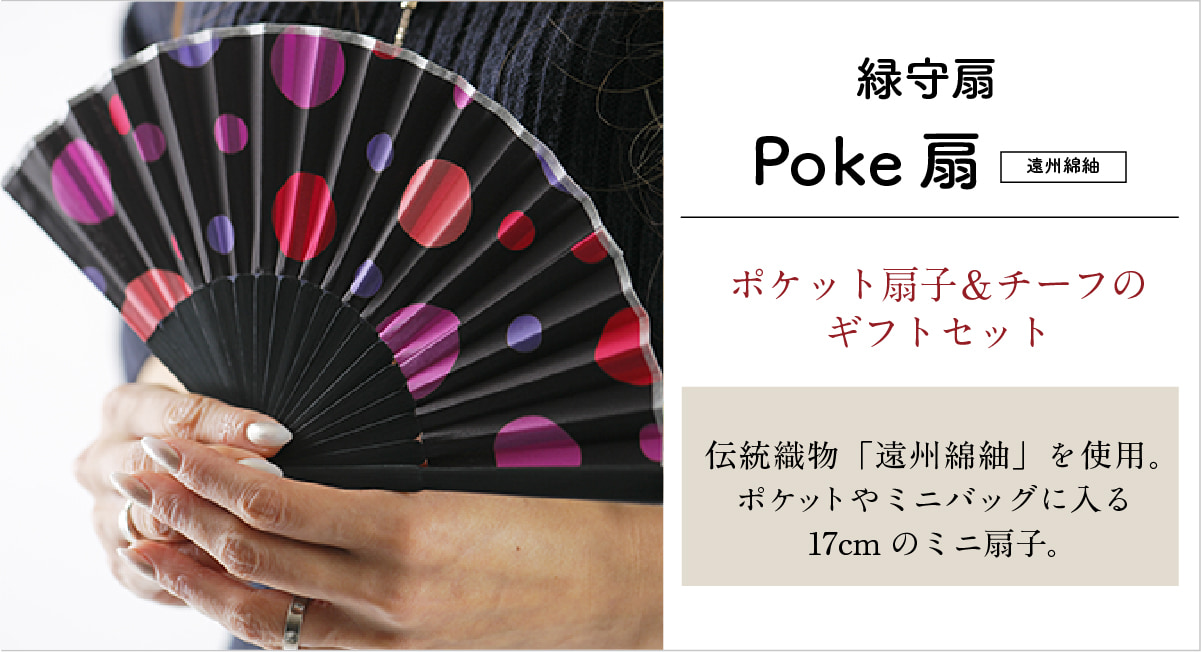 poke